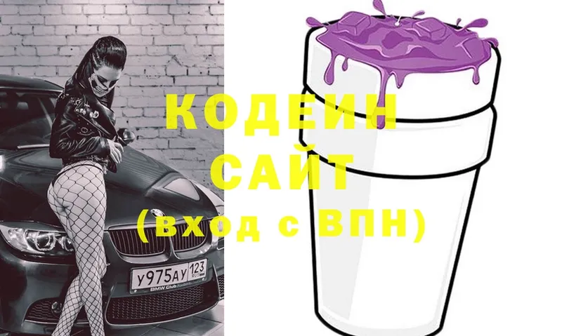 блэк спрут ссылки  дарнет шоп  Скопин  Кодеин напиток Lean (лин) 